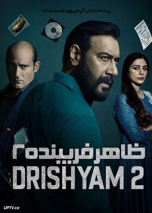 فیلم هندی ظاهر فریبنده 2 Drishyam 2 2022 با دوبله فارسی