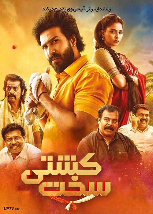 فیلم هندی کشتی سخت Gatta Kusthi 2022 با دوبله فارسی