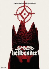 فیلم ترسناک جهنمی Hellbender 2021 با زیرنویس فارسی