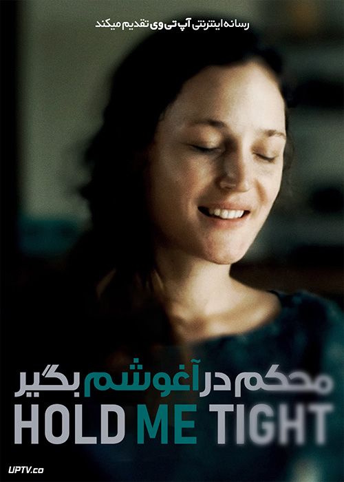 فیلم محکم در آغوشم بگیر Hold Me Tight 2021 با زیرنویس فارسی