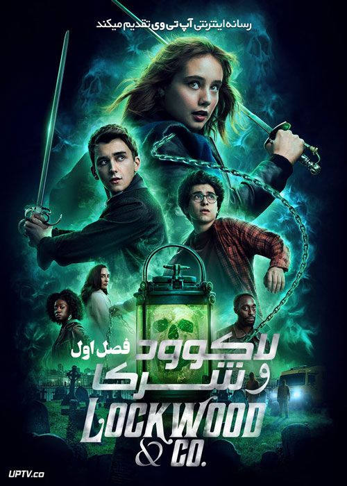 سریال لاکوود و شرکا Lockwood and Co فصل اول
