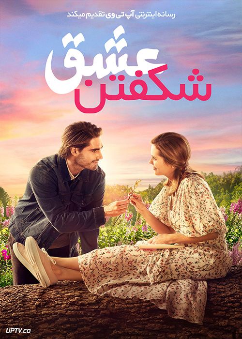 فیلم شکفتن عشق Love in Bloom 2022 با زیرنویس فارسی