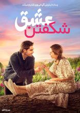 فیلم شکفتن عشق
