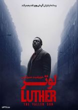 فیلم لوتر سقوط خورشید