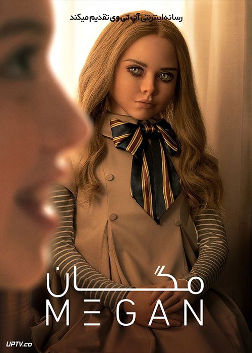 فیلم ترسناک مگان M3GAN 2022 با دوبله فارسی