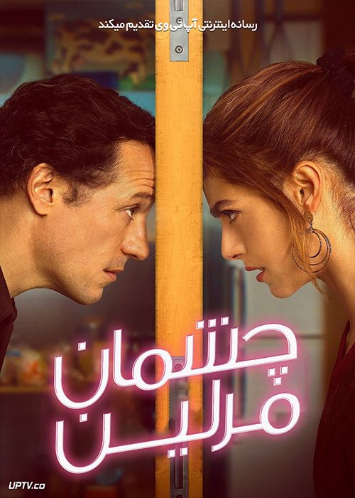 فیلم چشمان مریلین Marilyns Eyes 2021 با زیرنویس فارسی