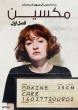 سریال مکسین