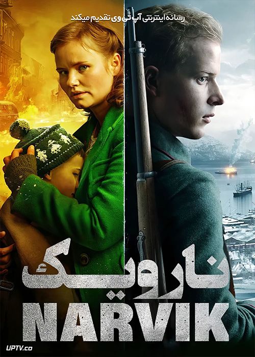 فیلم نارویک اولین شکست هیتلر Narvik Hitlers First Defeat 2022 با دوبله فارسی
