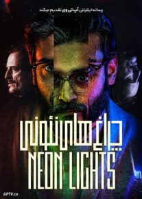 فیلم ترسناک چراغ های نئونی Neon Lights 2022 با زیرنویس فارسی