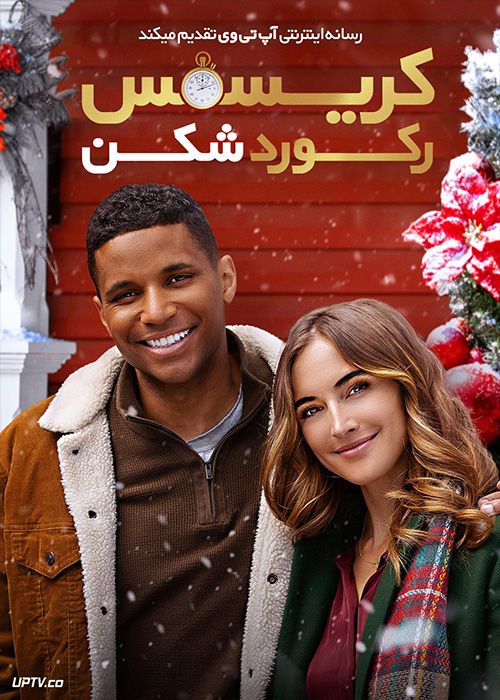 فیلم کریسمس رکوردشکن Record Breaking Christmas 2022 با زیرنویس فارسی