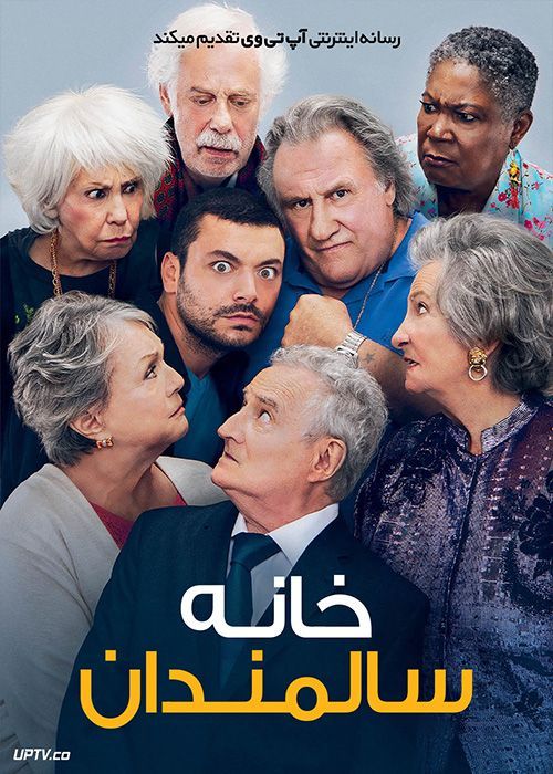فیلم خانه سالمندان Retirement Home 2022 با زیرنویس فارسی