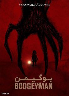 فیلم ترسناک بوگیمن 4 The Boogeyman 4 2023 با دوبله فارسی