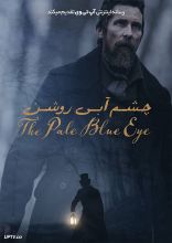 فیلم چشم آبی روشن