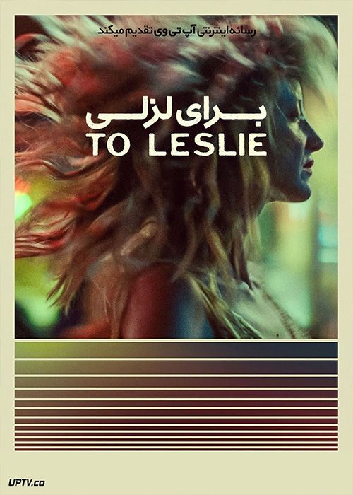 فیلم برای لزلی To Leslie 2022 با زیرنویس فارسی