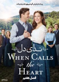 دانلود سریال When Calls the Heart ندای دل فصل هفتم