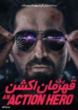 فیلم یک قهرمان اکشن