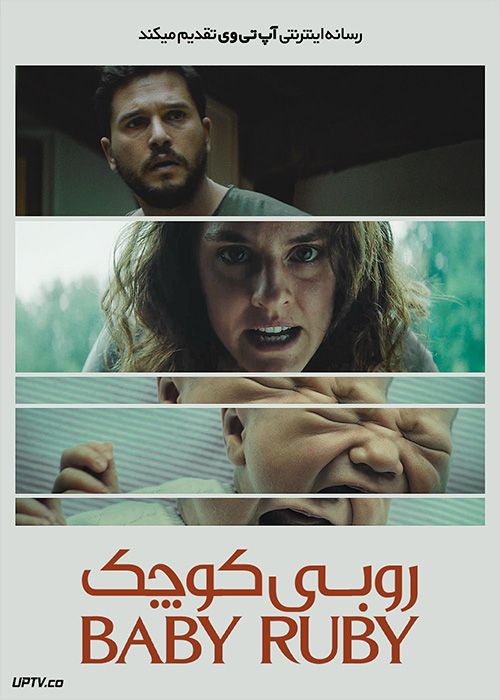 فیلم روبی کوچک Baby Ruby 2023 با زیرنویس فارسی