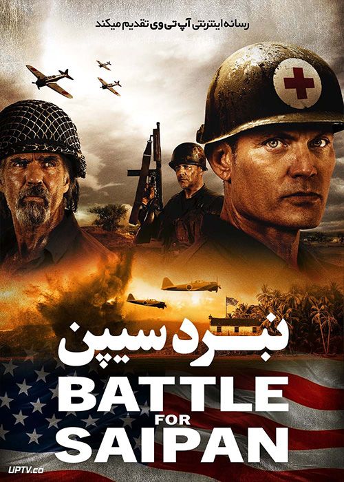 فیلم نبرد سیپن Battle for Saipan 2022 با زیرنویس فارسی