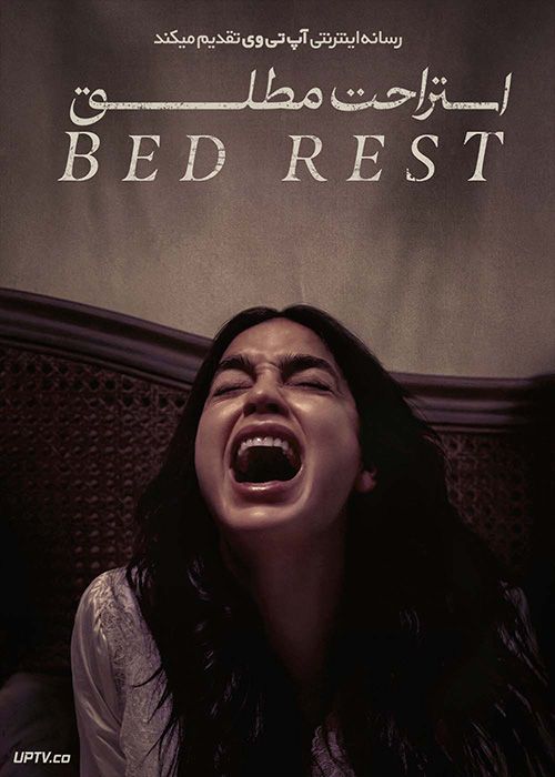 فیلم استراحت مطلق Bed Rest 2022 با دوبله فارسی
