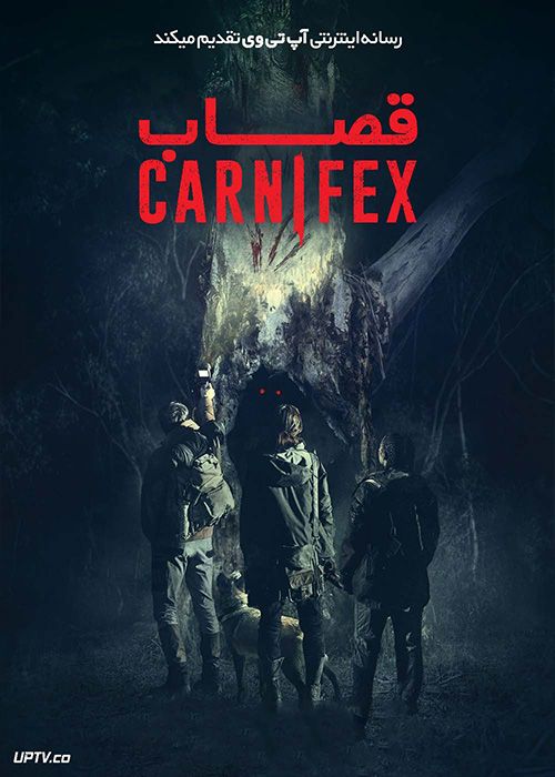 فیلم ترسناک قصاب Carnifex 2022 با زیرنویس فارسی
