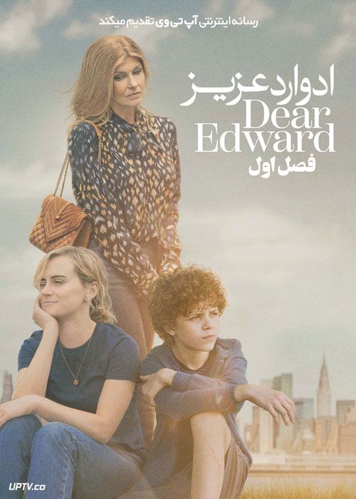 سریال ادوارد عزیز Dear Edward فصل اول