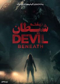 فیلم شیطان نهفته Devil Beneath 2023 با زیرنویس فارسی