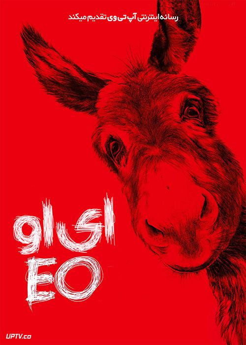 فیلم ای او EO 2022 با زیرنویس فارسی