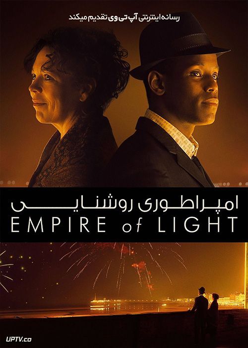 فیلم امپراطوری روشنایی Empire of Light 2022 با دوبله فارسی