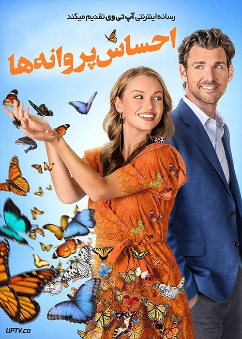 فیلم احساس پروانه ها Feeling Butterflies 2022 با زیرنویس فارسی