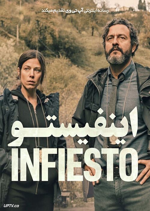 فیلم اینفیستو Infiesto 2023 با دوبله فارسی