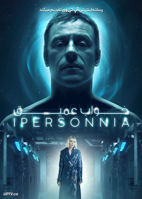 فیلم خواب عمیق Ipersonnia 2022 با زیرنویس فارسی