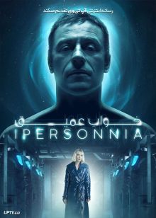 فیلم خواب عمیق Ipersonnia 2022 با زیرنویس فارسی