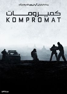 فیلم کمپرومات Kompromat 2022 با زیرنویس فارسی