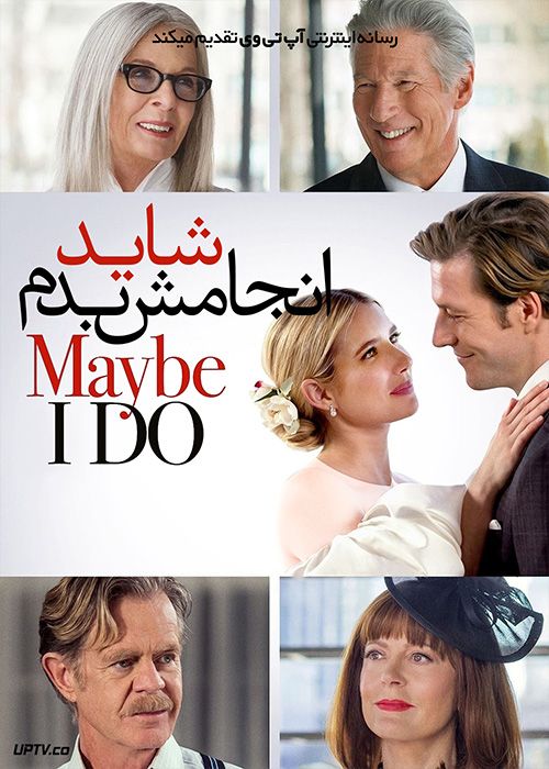 فیلم شاید انجامش بدم Maybe I Do 2023 با زیرنویس فارسی