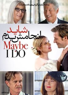 فیلم شاید انجامش بدم Maybe I Do 2023 با زیرنویس فارسی