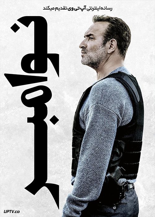 فیلم نوامبر November 2022 با دوبله فارسی