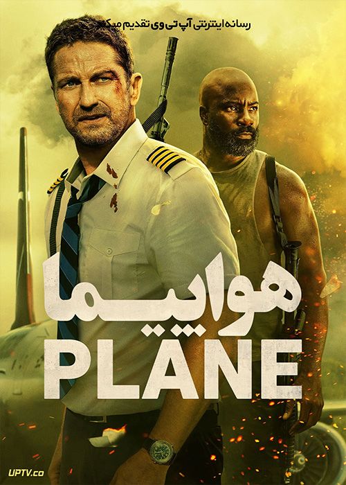 فیلم هواپیما Plane 2023 با دوبله فارسی