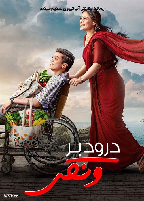 فیلم هندی درود بر ونکی Salaam Venky 2023 با دوبله فارسی