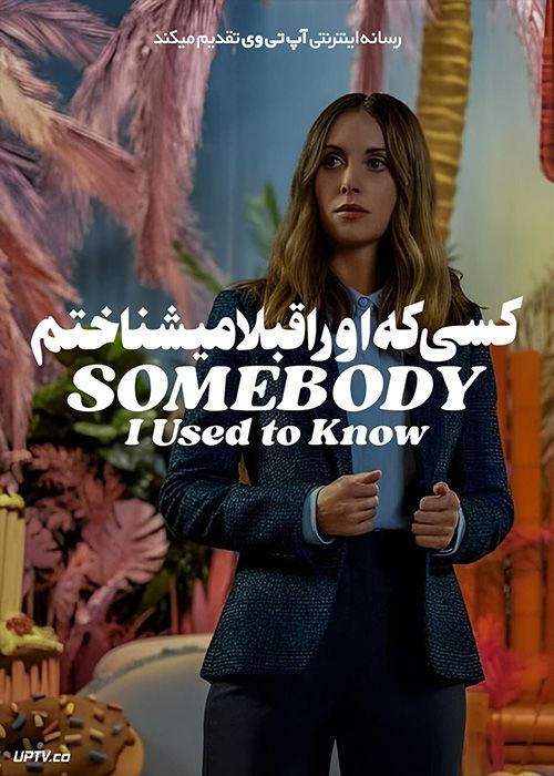 فیلم کسی که او را قبلا می‌شناختم Somebody I Used to Know 2023 با زیرنویس فارسی