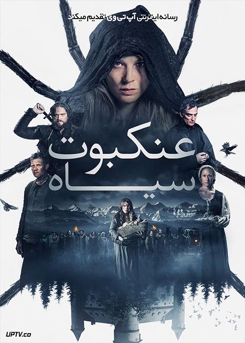 فیلم عنکبوت سیاه The Black Spider 2022 با زیرنویس فارسی