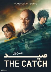 سریال صید The Catch فصل اول