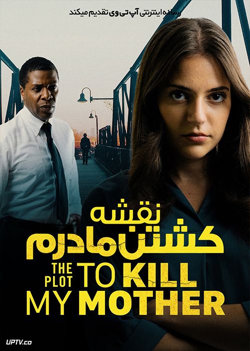 فیلم نقشه کشتن مادرم The Plot to Kill My Mother 2023 با زیرنویس فارسی