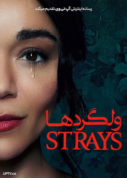 فیلم ولگردها The Strays 2023 با دوبله فارسی