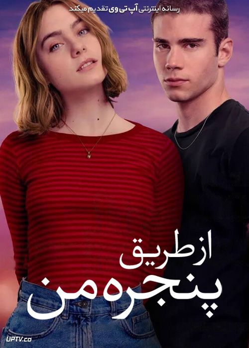 فیلم از طریق پنجره من Through My Window 2022 با