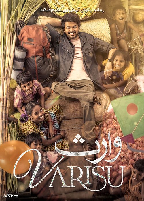 فیلم هندی وارث Varisu 2023 با دوبله فارسی