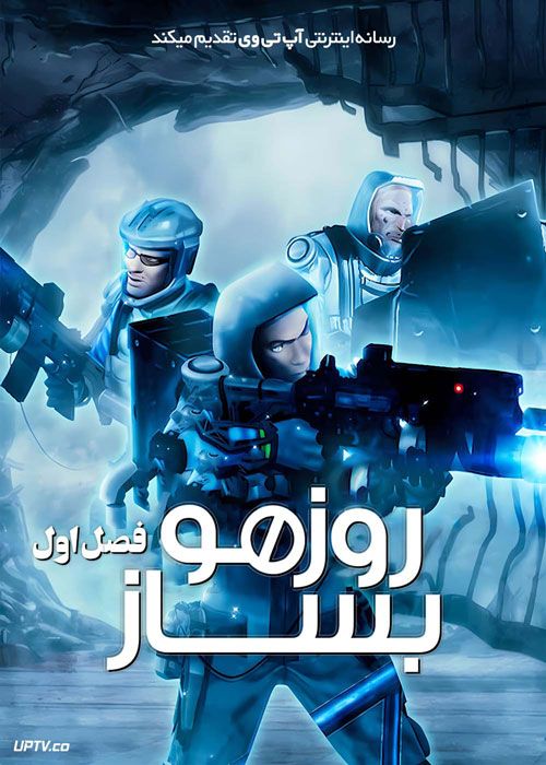 انیمیشن روزمو بساز Make My Day فصل اول