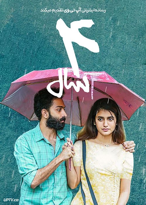 فیلم هندی چهار سال 4Years 2022 با زیرنویس فارسی