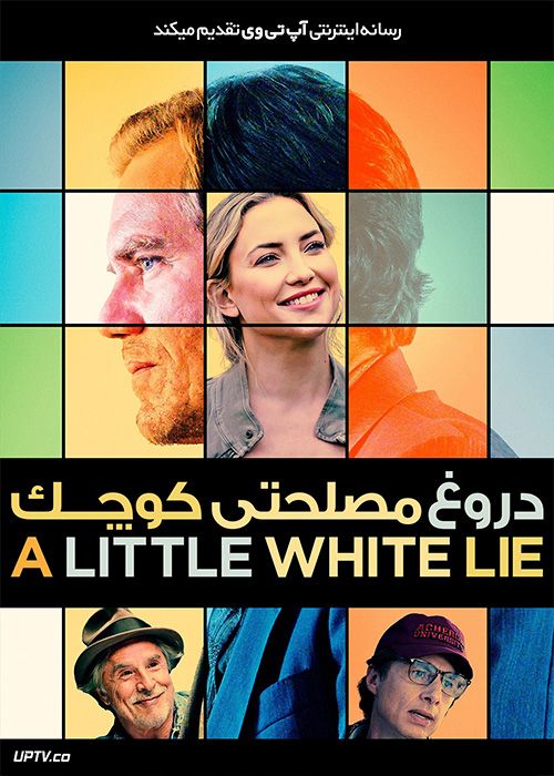 فیلم دروغ مصلحتی کوچک A Little White Lie 2023 با زیرنویس فارسی