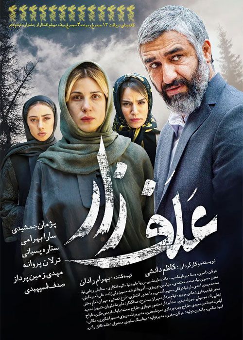 فیلم علف زار با کیفیت عالی