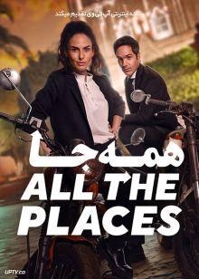 فیلم همه جا All the Places 2023 با زیرنویس فارسی